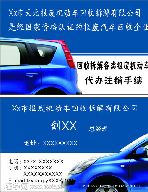 名片