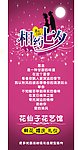 相约七夕
