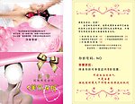 美丽存折