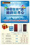 欧派凡帝尼木门系统