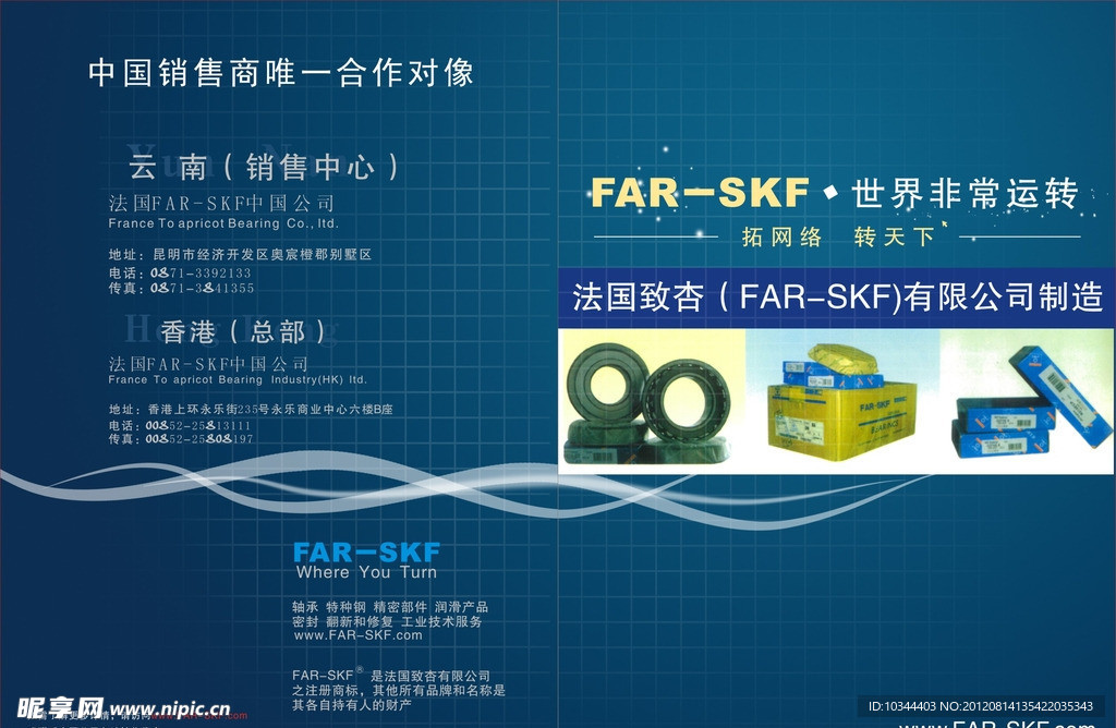 轴承版式设计