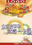 开业 海报