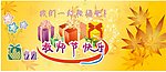 教师节快乐