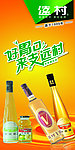 远村海报