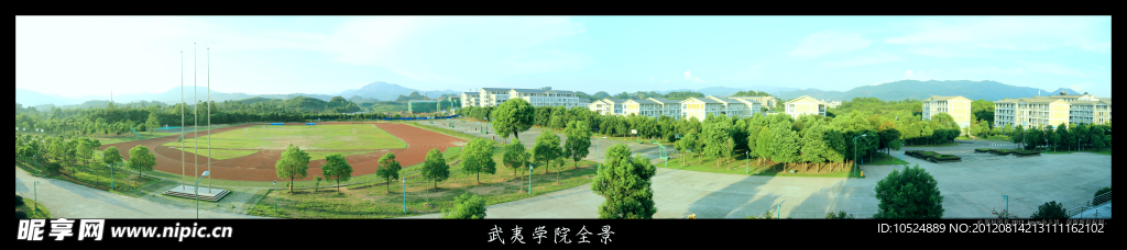 武夷学院全景