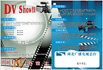湖北广播电视总台宣传单页