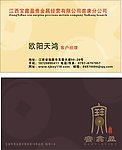 贵金属名片