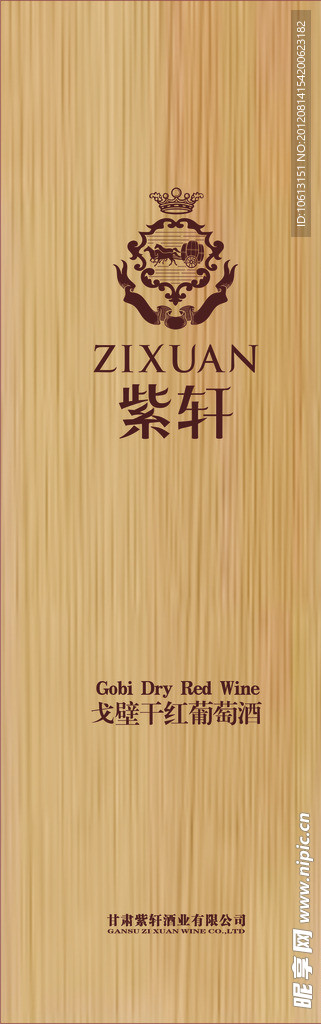 紫轩标志