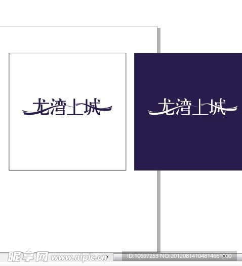 龙湾上城企业logo标志