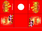 抽奖箱