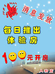燕达宾馆