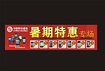 移动活动