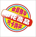 印花价格牌