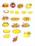 超市价格牌大全