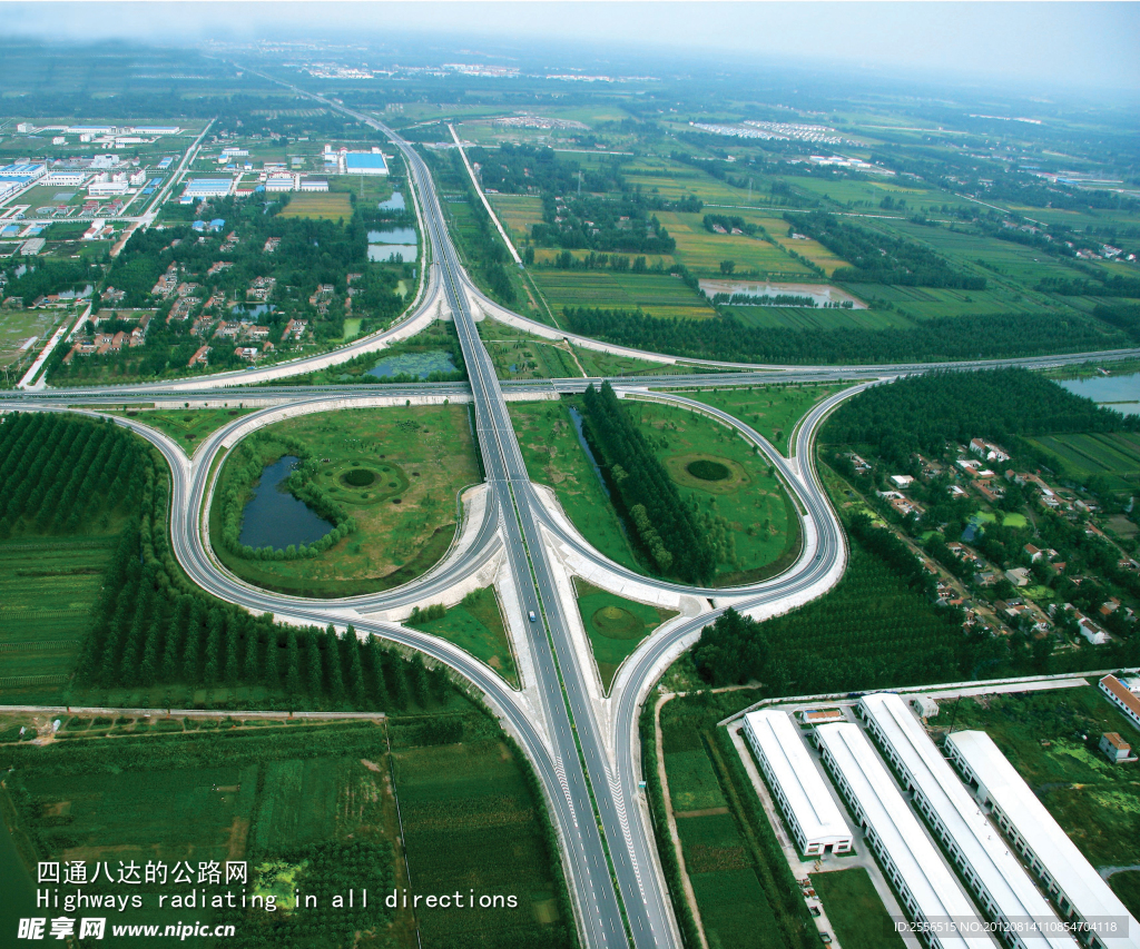 公路