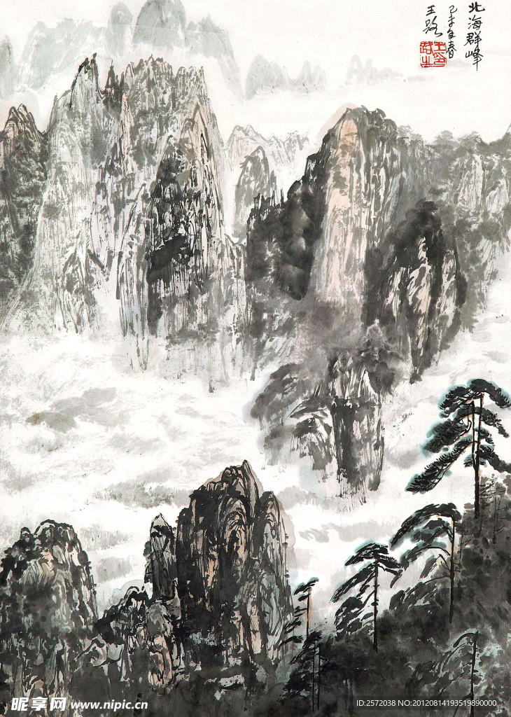 北海群峰