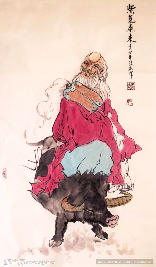 紫气东来
