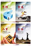 企业文化宣传