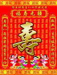 寿图