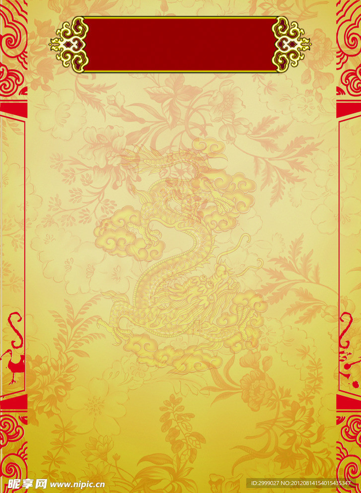 菜单底