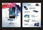 魅族MX2