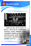 党政机关反面教程
