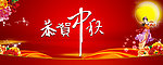 中秋背景底图