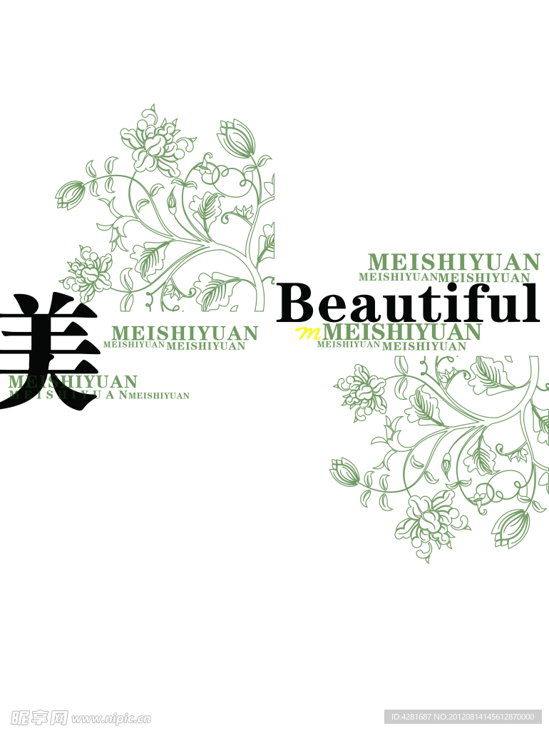 花纹