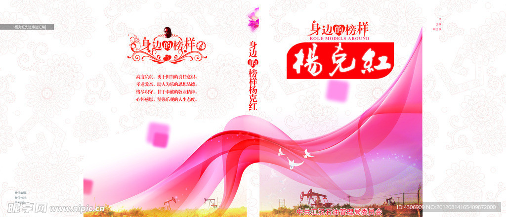 书籍封面设计