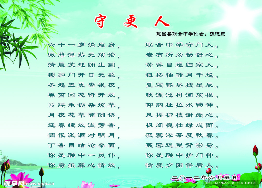 诗歌图版