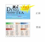 鼎茶源文件