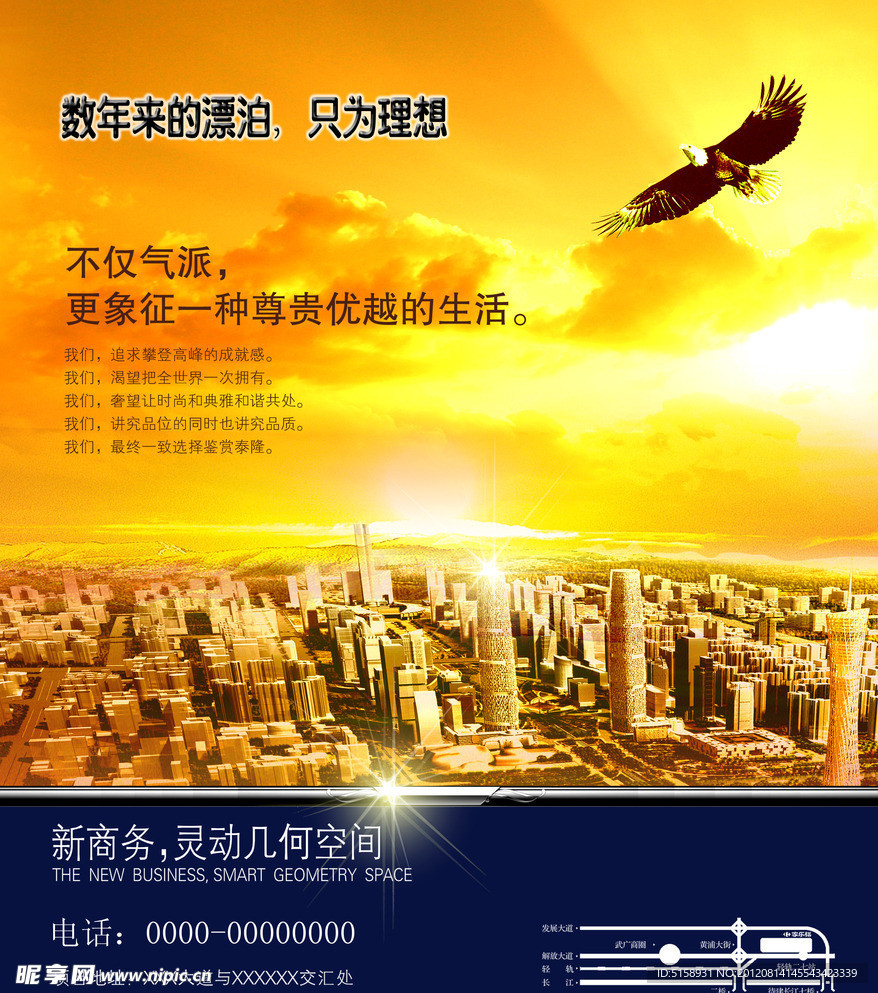 房地产广告