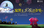 浪漫七夕 彩铃传情
