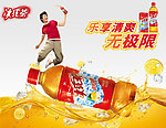 冰红茶