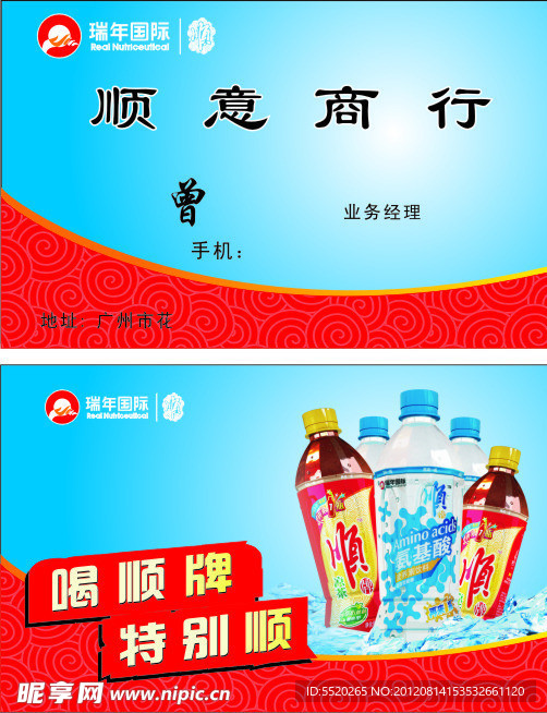 瑞年国际