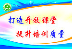课堂