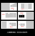 宝贝的幻想世界