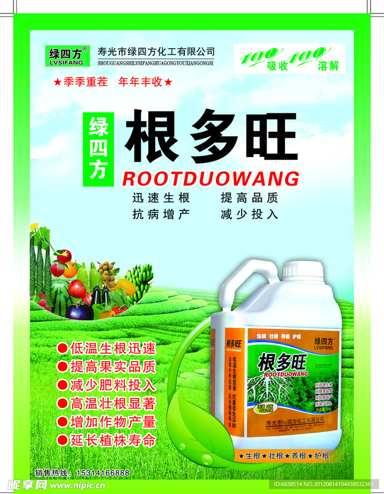 蔬菜图片 蓝天白云 绿草地
