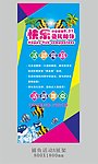 商业活动X展架