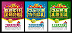 中秋节图片