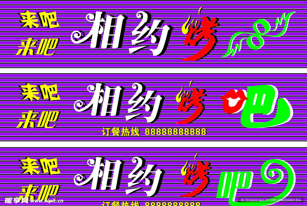 艺术字
