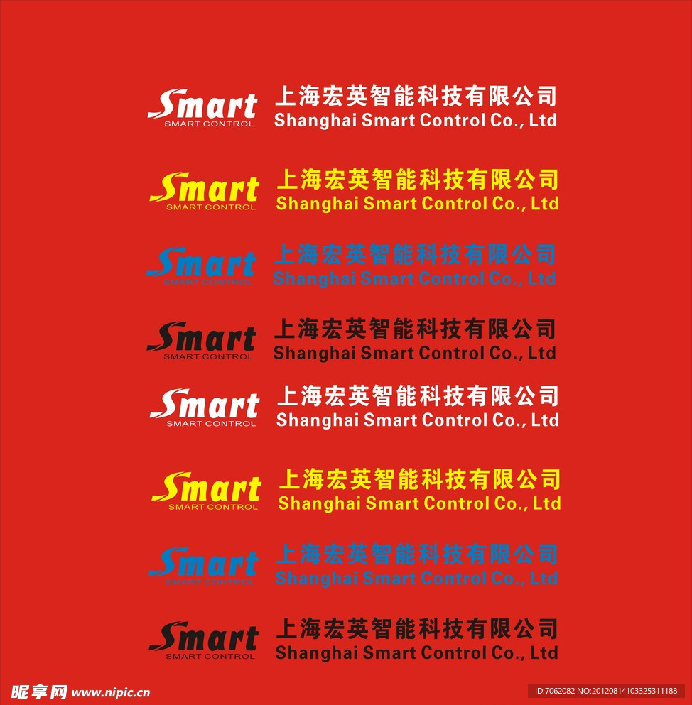 上海宏英智能科技有限公司logo