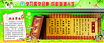 学校厨窗广告