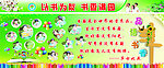 学校厨窗广告