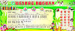 学校厨窗广告