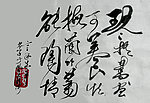书法