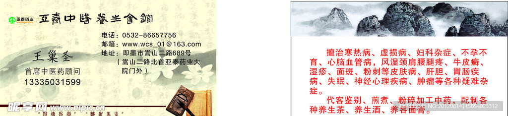 名片