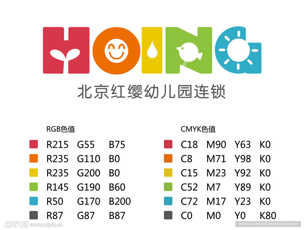 红缨 标志