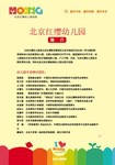 红缨 展板