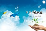 成长史封面